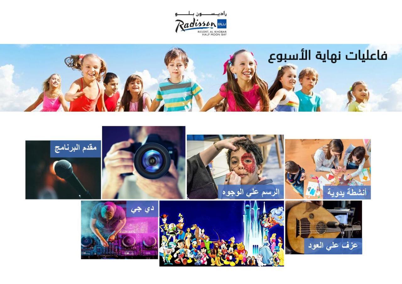 Radisson Blu Resort, Al Khobar Half Moon Bay Exterior foto Red Sea International Film Festival